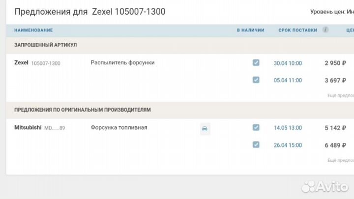 Распылитель форсунки