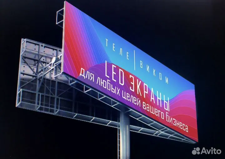 LED экран- Светодиодный экран