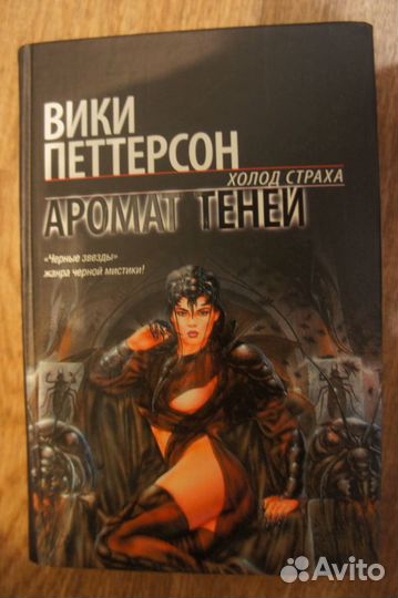 Детективы. Романы. Фантастика и др. Новые