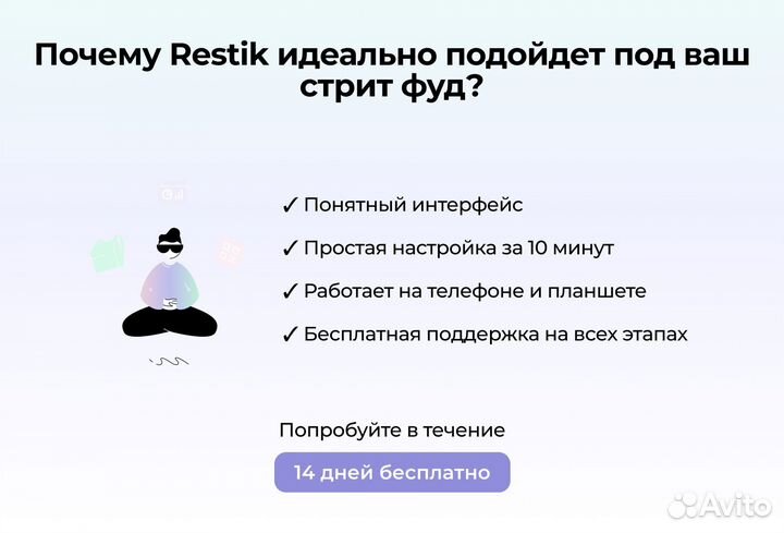 Автоматизация кальянной - Restik