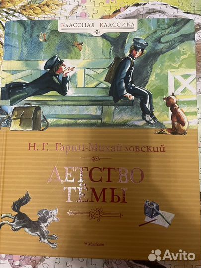 Книги для детей