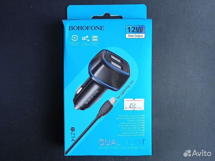 Borofone BZ14 Max автомобильное зарядное устройств
