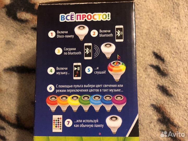 Диско лампа