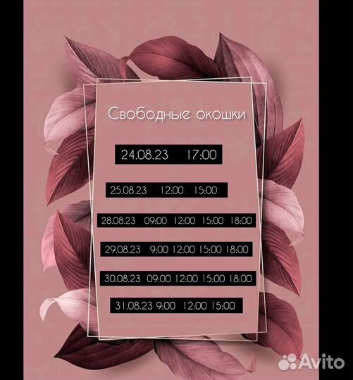 Наращивание ресниц юзр