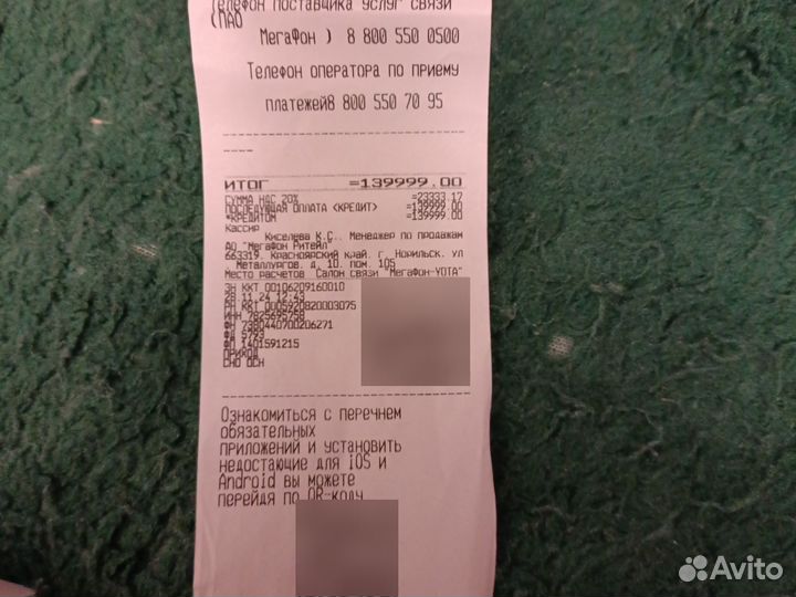 iPhone 15 Pro Max, 256 ГБ