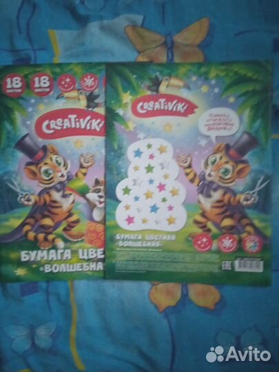 Цветная бумага для творчества