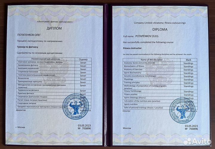 Тренер по бегу, фитнес тренер