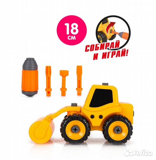Игровой набор Экскаватор и Каток