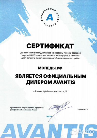 Avantis enduro NB 300 exclusive ARS птс