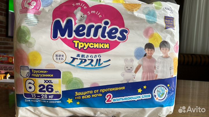 Подгузники трусики