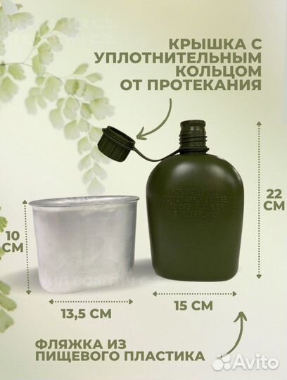 Фляга армейская с чехлом / фляжка для воды