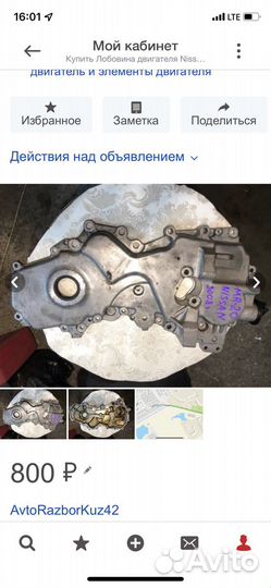 Запчасти MR20DE двигатель