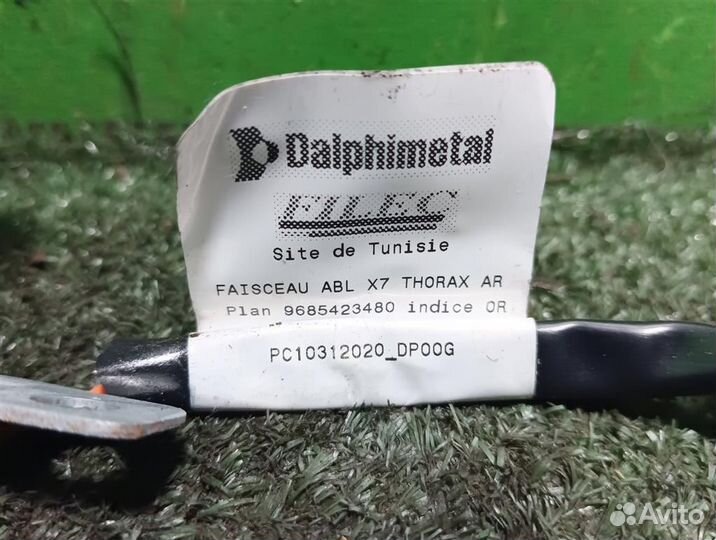 Подушка безопасности в сиденье правая Citroen C5