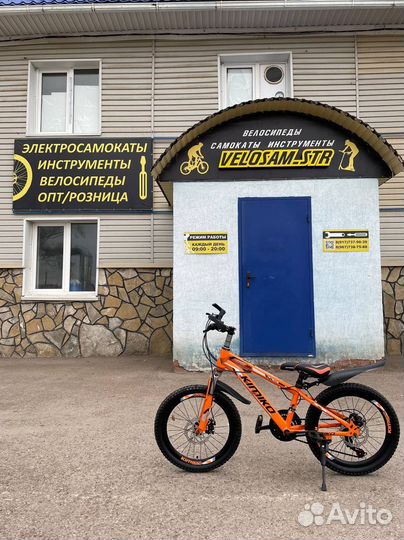 Велосипед детский Kimiko 20D