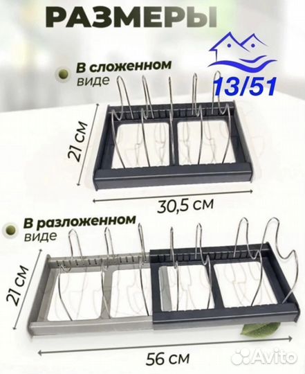 Органайзер для посуды