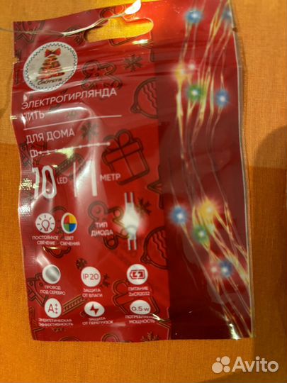 Гирлянда нить