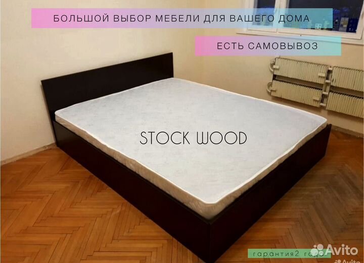 Кровать новая