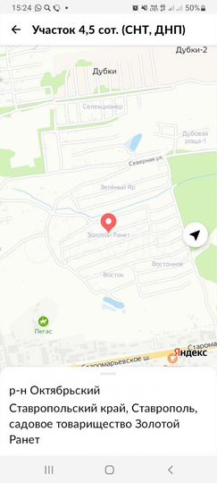 Участок 4,5 сот. (СНТ, ДНП)