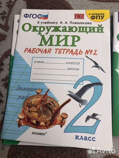 Учебники 2 класс