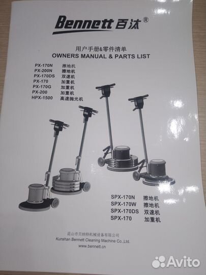 Роторная машина