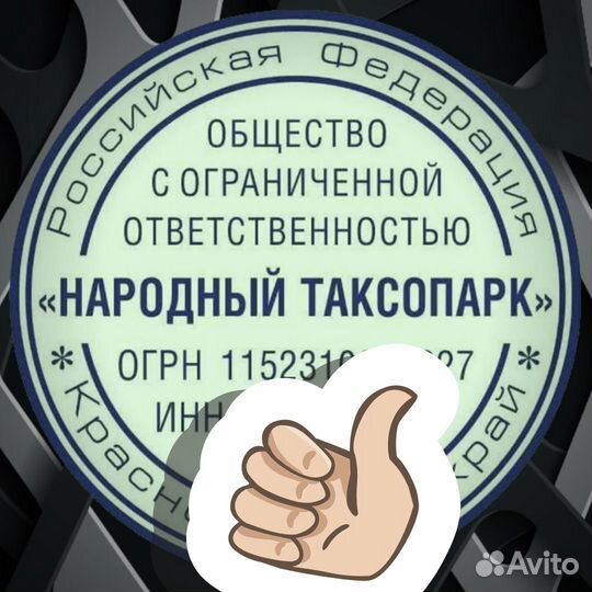 Подключение к Яндекс такси без ИП и Самозанятого