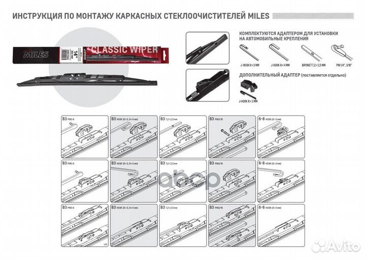 CWC28AC miles Щетка с/о каркасная 28