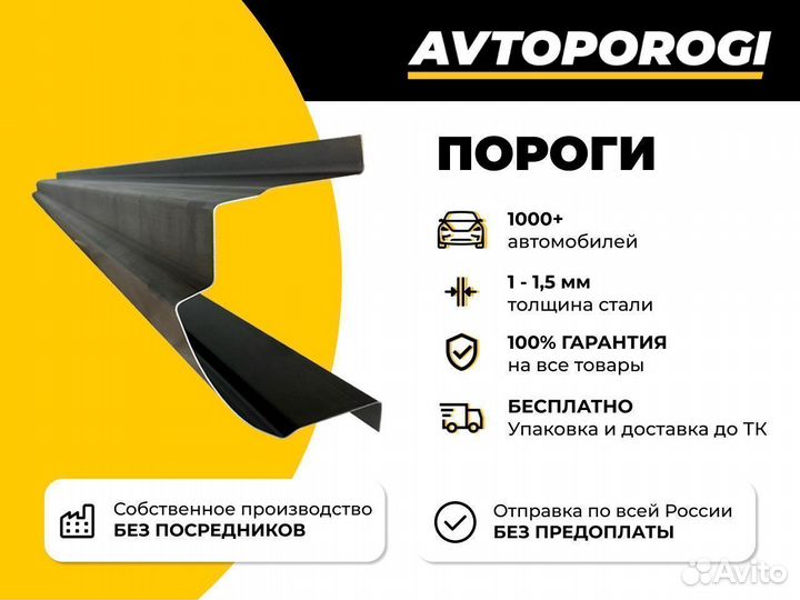 Ремонтные пороги Toyota Sienna 2