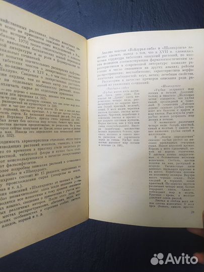 Лекарство ведение в тибетской медицине