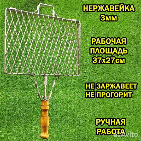 Решетка для мангала из нержавейки Москва