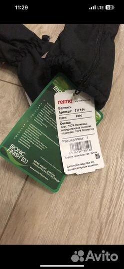 Варежки reima 1