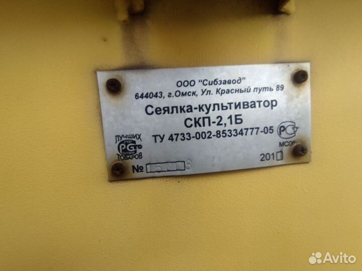 Сеялка Сибзавод СКП-2.1, 2011