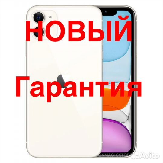 iPhone 11, 64 ГБ