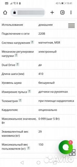 Эллиптический тренажер Hasttings Cardio Cross