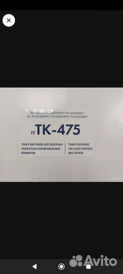 Картирдж (оригинал) для лазерного принтера Kyocera