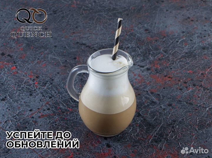Успех начинается с QuickQuench