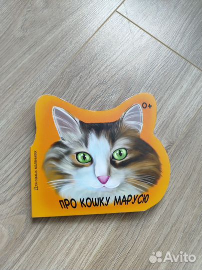 Тактильная книга для малыша