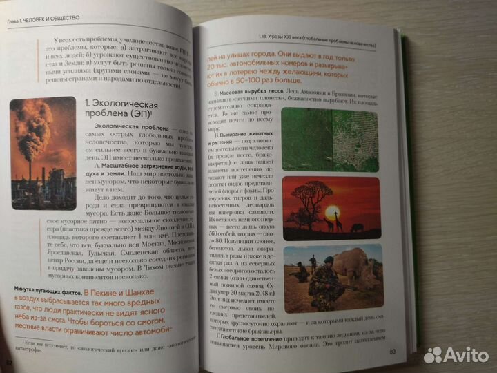 Справочник по обществознанию егэ