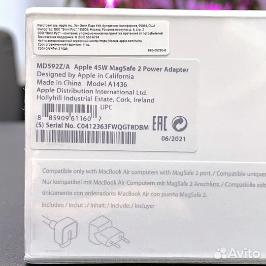 Зарядка MagSafe 2 45W (Строго оригинал, Новый)