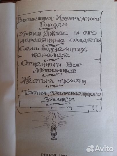 Детские книги