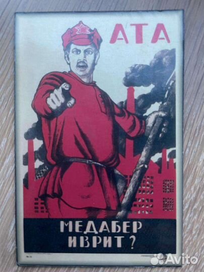 Репетитор по ивриту и арабскому + видеоуроки