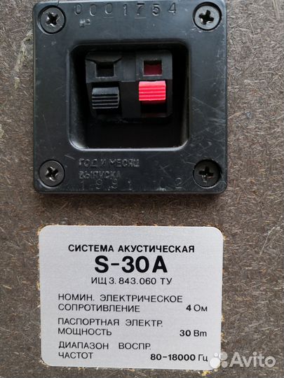 Колонки S30A