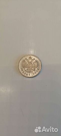 Серебряные царские монеты рубль