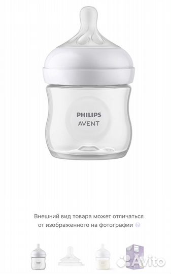 Бутылочка Philips Avent SCY900/01 новая