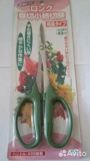 Ножницы для растений