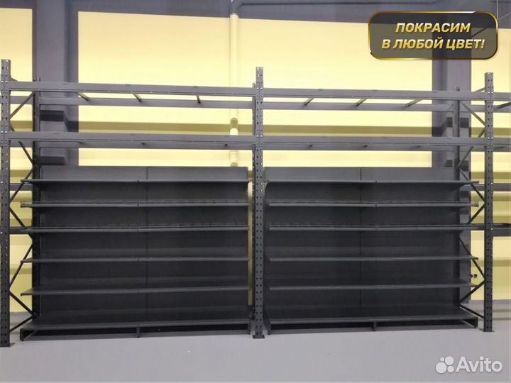 Торговые стеллажи / Складские стеллажи