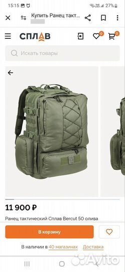 Рюкзак сплав Сплав Вercut 50 олива