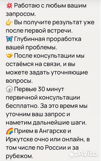 Здоровый Психолог очно и онлайн