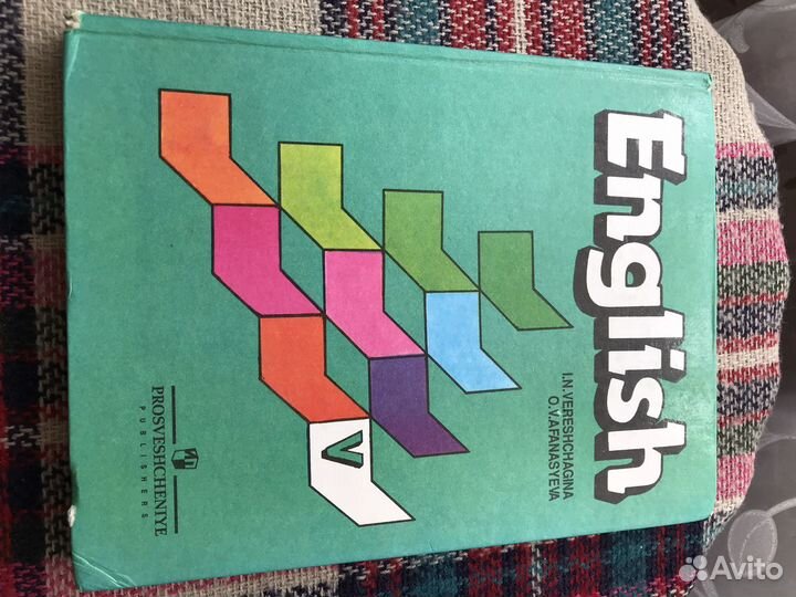 Учебники по английскому языку