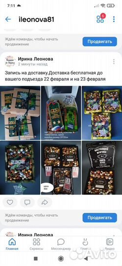 Подарочные наборы к 23 февраля