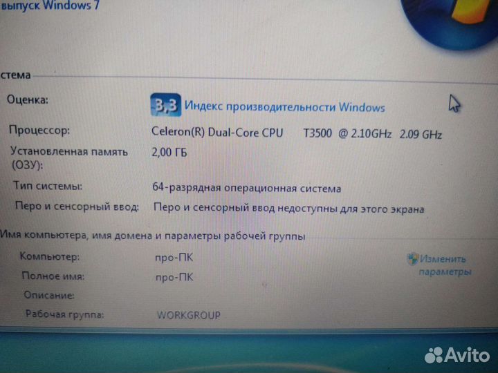 Продаю ноутбук полностью исправен